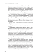 Дисгардиум. Книга 10. Явная угроза — фото, картинка — 20