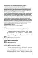 Дисгардиум. Книга 10. Явная угроза — фото, картинка — 3