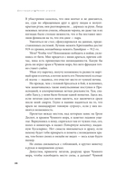 Дисгардиум. Книга 10. Явная угроза — фото, картинка — 22