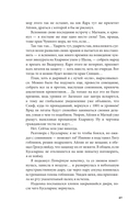 Дисгардиум. Книга 10. Явная угроза — фото, картинка — 23