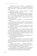 Дисгардиум. Книга 10. Явная угроза — фото, картинка — 24