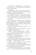 Дисгардиум. Книга 10. Явная угроза — фото, картинка — 25