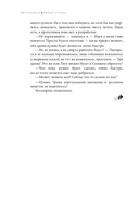 Дисгардиум. Книга 10. Явная угроза — фото, картинка — 26