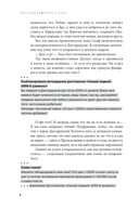 Дисгардиум. Книга 10. Явная угроза — фото, картинка — 4