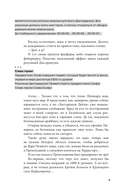 Дисгардиум. Книга 10. Явная угроза — фото, картинка — 5