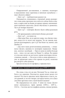 Дисгардиум. Книга 10. Явная угроза — фото, картинка — 6