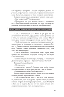 Дисгардиум. Книга 10. Явная угроза — фото, картинка — 7