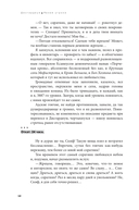 Дисгардиум. Книга 10. Явная угроза — фото, картинка — 8