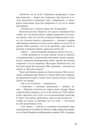 Дисгардиум. Книга 10. Явная угроза — фото, картинка — 9