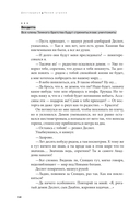 Дисгардиум. Книга 10. Явная угроза — фото, картинка — 10