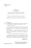Юный любовник — фото, картинка — 2
