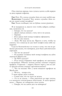 Юный любовник — фото, картинка — 11