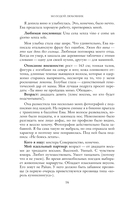 Юный любовник — фото, картинка — 13