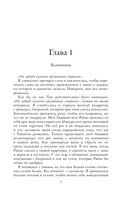 Юный любовник — фото, картинка — 4