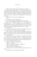 Юный любовник — фото, картинка — 6