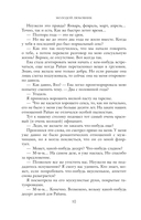 Юный любовник — фото, картинка — 7