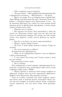 Юный любовник — фото, картинка — 9