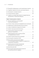 Чёткий бизнес-план — фото, картинка — 2