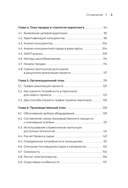 Чёткий бизнес-план — фото, картинка — 3