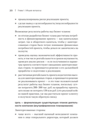 Чёткий бизнес-план — фото, картинка — 7