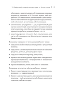 Чёткий бизнес-план — фото, картинка — 8