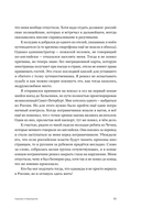 Джентльмен (не)удачи — фото, картинка — 10