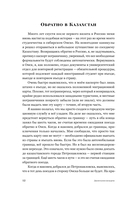 Джентльмен (не)удачи — фото, картинка — 11