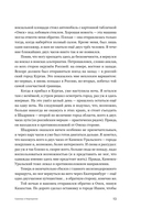 Джентльмен (не)удачи — фото, картинка — 12