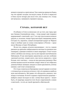 Джентльмен (не)удачи — фото, картинка — 13