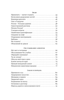 Джентльмен (не)удачи — фото, картинка — 4