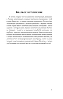 Джентльмен (не)удачи — фото, картинка — 7