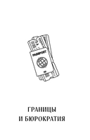 Джентльмен (не)удачи — фото, картинка — 8