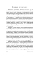 Джентльмен (не)удачи — фото, картинка — 9