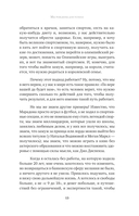 Можно все, или Как создавать желаемое. Квантовые практики достижения успеха — фото, картинка — 11