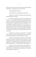 Можно все, или Как создавать желаемое. Квантовые практики достижения успеха — фото, картинка — 12