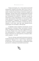 Можно все, или Как создавать желаемое. Квантовые практики достижения успеха — фото, картинка — 13