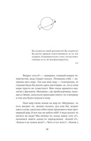 Можно все, или Как создавать желаемое. Квантовые практики достижения успеха — фото, картинка — 16