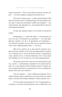 Можно все, или Как создавать желаемое. Квантовые практики достижения успеха — фото, картинка — 17