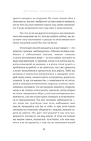 Можно все, или Как создавать желаемое. Квантовые практики достижения успеха — фото, картинка — 19