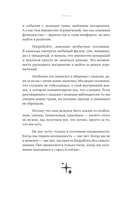 Можно все, или Как создавать желаемое. Квантовые практики достижения успеха — фото, картинка — 20