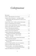 Можно все, или Как создавать желаемое. Квантовые практики достижения успеха — фото, картинка — 3