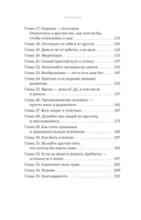 Можно все, или Как создавать желаемое. Квантовые практики достижения успеха — фото, картинка — 4