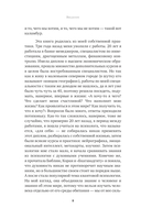 Можно все, или Как создавать желаемое. Квантовые практики достижения успеха — фото, картинка — 6