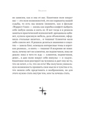 Можно все, или Как создавать желаемое. Квантовые практики достижения успеха — фото, картинка — 7