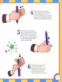 Удивительные фокусы и трюки. Уроки волшебства — фото, картинка — 3