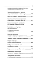 Парадокс долголетия. Как оставаться молодым до глубокой старости — фото, картинка — 11