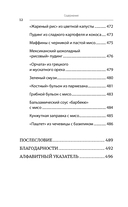 Парадокс долголетия. Как оставаться молодым до глубокой старости — фото, картинка — 12