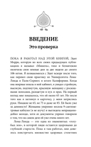 Парадокс долголетия. Как оставаться молодым до глубокой старости — фото, картинка — 13