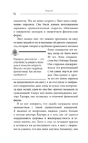Парадокс долголетия. Как оставаться молодым до глубокой старости — фото, картинка — 14