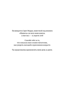 Парадокс долголетия. Как оставаться молодым до глубокой старости — фото, картинка — 4